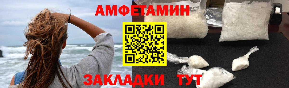 Amphetamine 97% Рузаевка