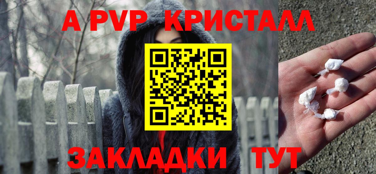 где можно купить наркотик  Alpha PVP Соль  Вход с VPN  Рузаевка  А ПВП СК 