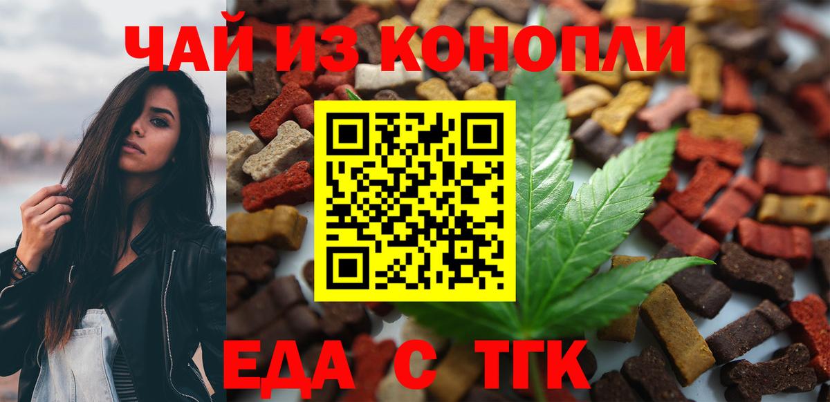 Печенье с ТГК марихуана  Вход с VPN  Рузаевка 