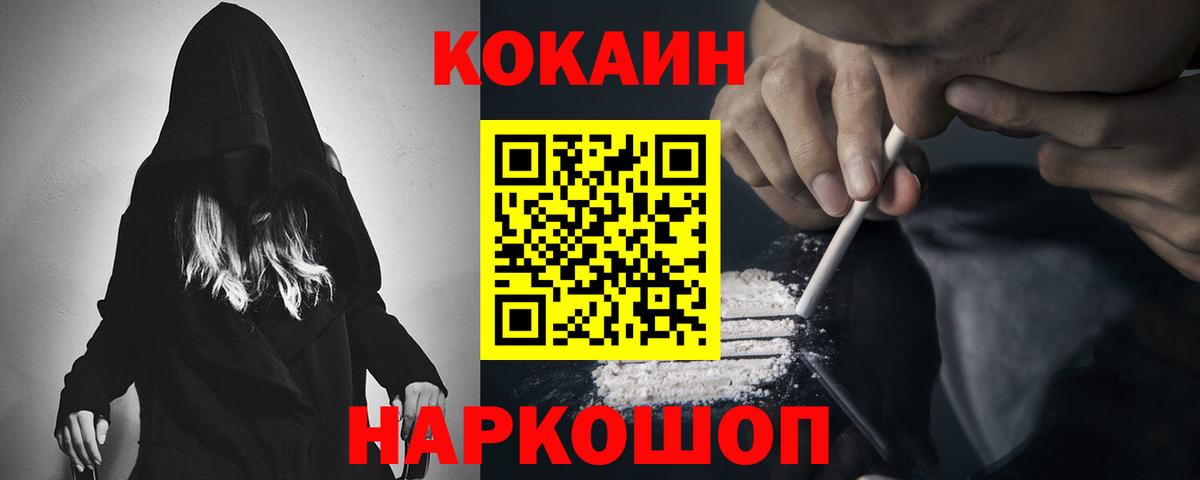 COCAIN  КОКАИН Fish Scale  Вход с VPN  Кокаин FishScale  Рузаевка 