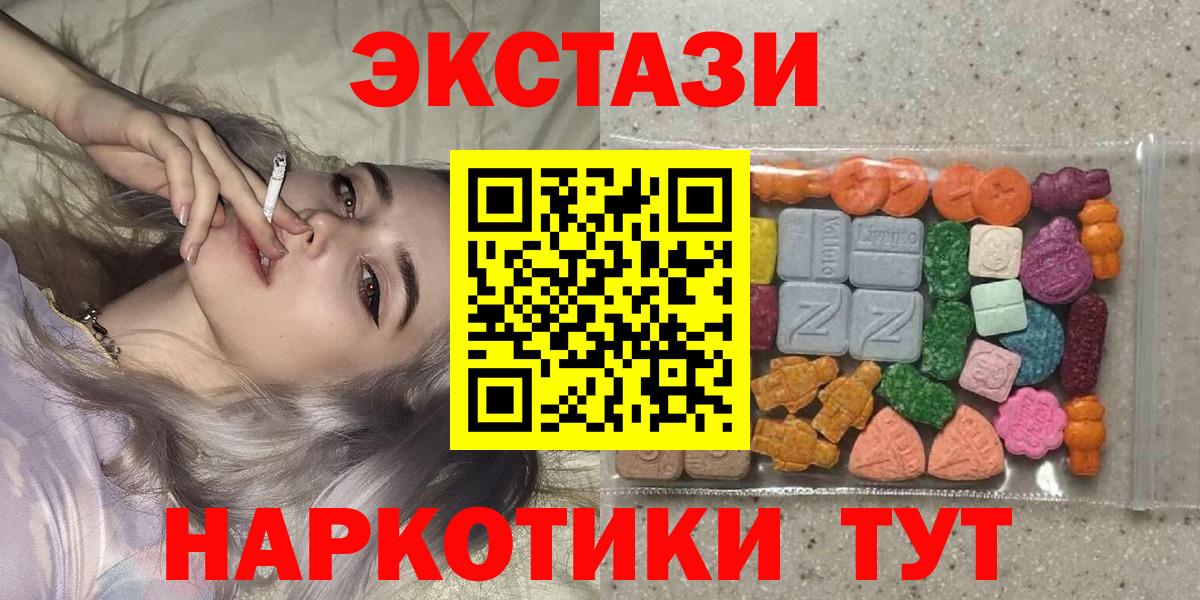 Ecstasy таблы Рузаевка