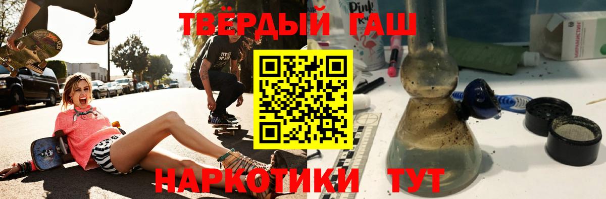 Рузаевка  Гашиш Изолятор  Гашиш индика сатива  ГАШИШ  Вход с VPN 