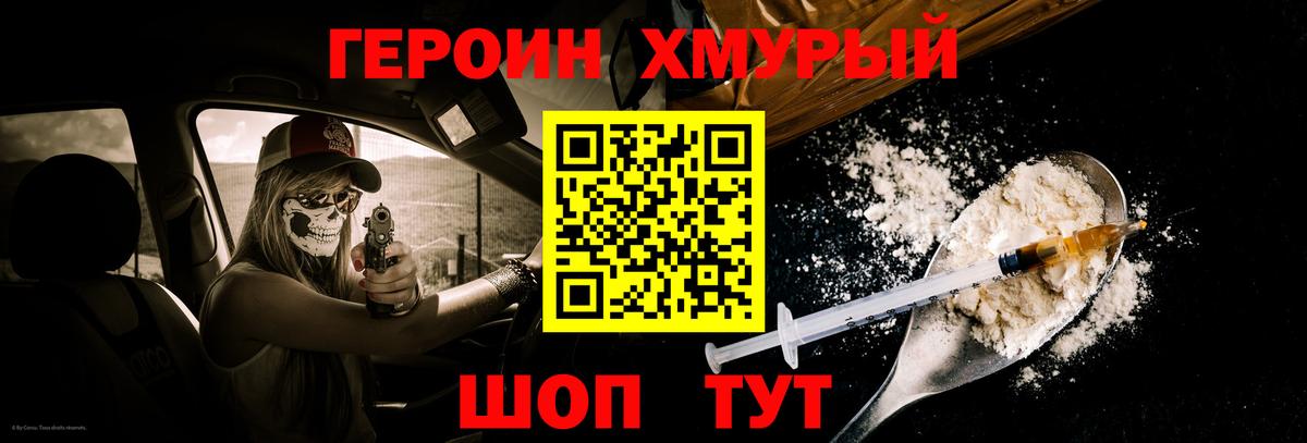 Рузаевка  ГЕРОИН VHQ  Вход с VPN 