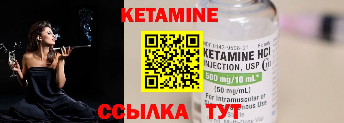 КЕТАМИН ketamine  Вход с VPN  Рузаевка 
