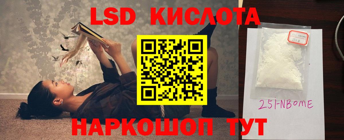 LSD-25 экстази ecstasy Рузаевка