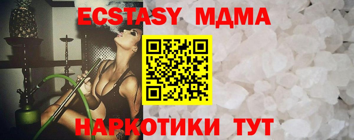 МДМА кристаллы Рузаевка