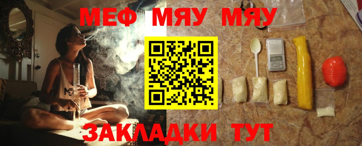 МЕФ VHQ  Мефедрон кристаллы  Мефедрон  Меф  Вход с VPN  Рузаевка 