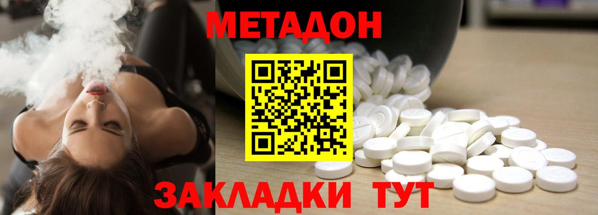 Метадон белоснежный Рузаевка