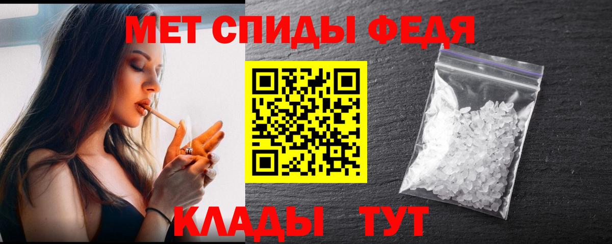 Первитин кристалл  Вход с VPN  Метамфетамин  Рузаевка 