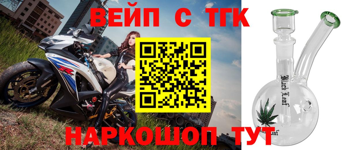 Рузаевка  ТГК THC oil  Вход с VPN  ТГК концентрат 